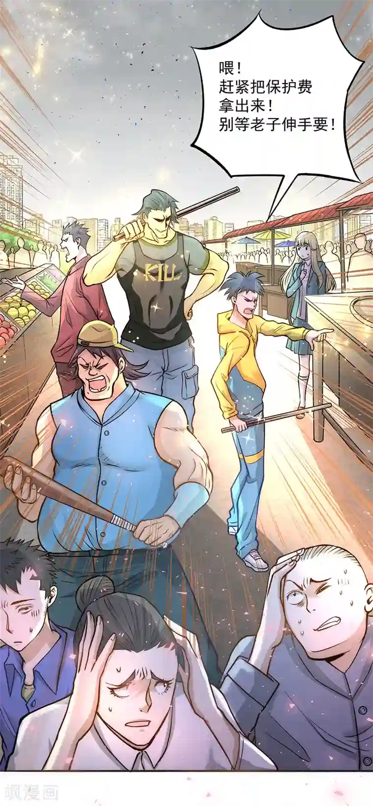 全能高手第17话 你说谁不想活了