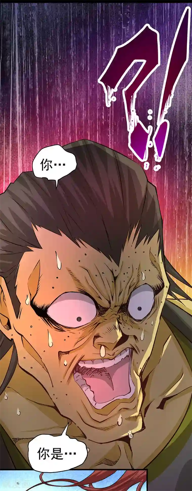 全能高手第17话 你说谁不想活了