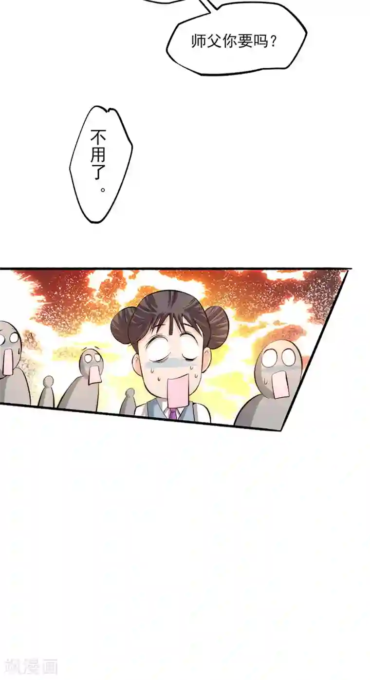 全能高手第17话 你说谁不想活了