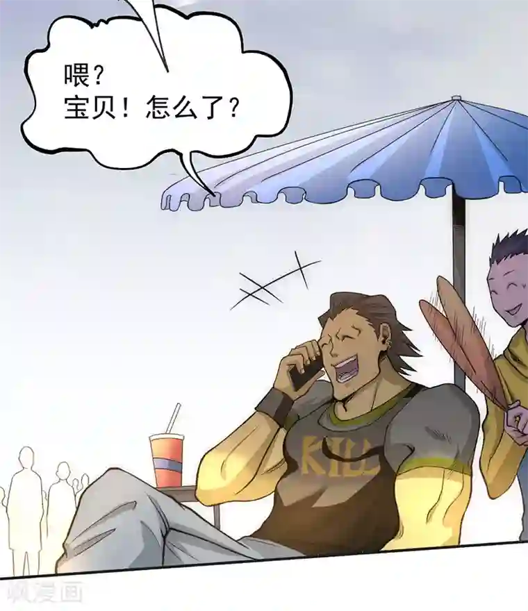 全能高手第17话 你说谁不想活了