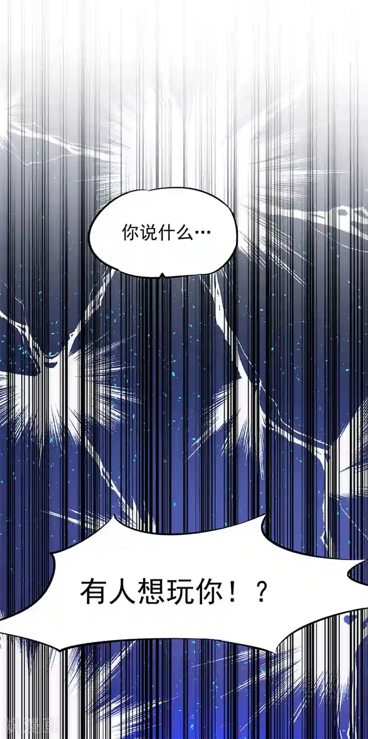 全能高手第17话 你说谁不想活了