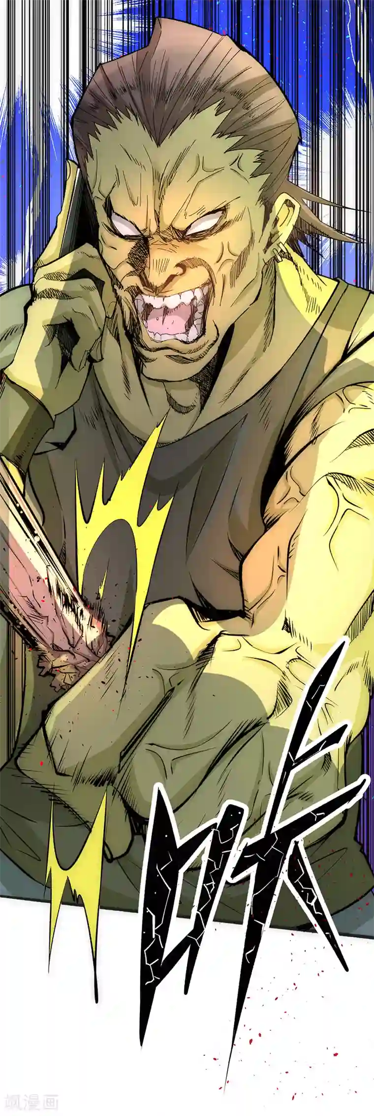 全能高手第17话 你说谁不想活了