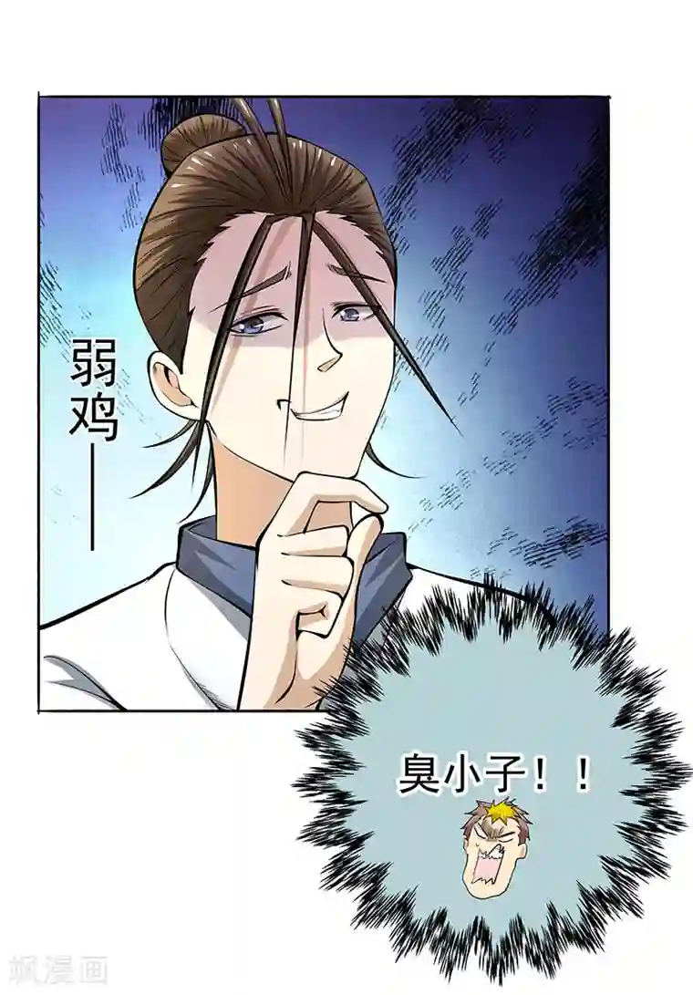 全能高手第18话 龙市最好的改装师