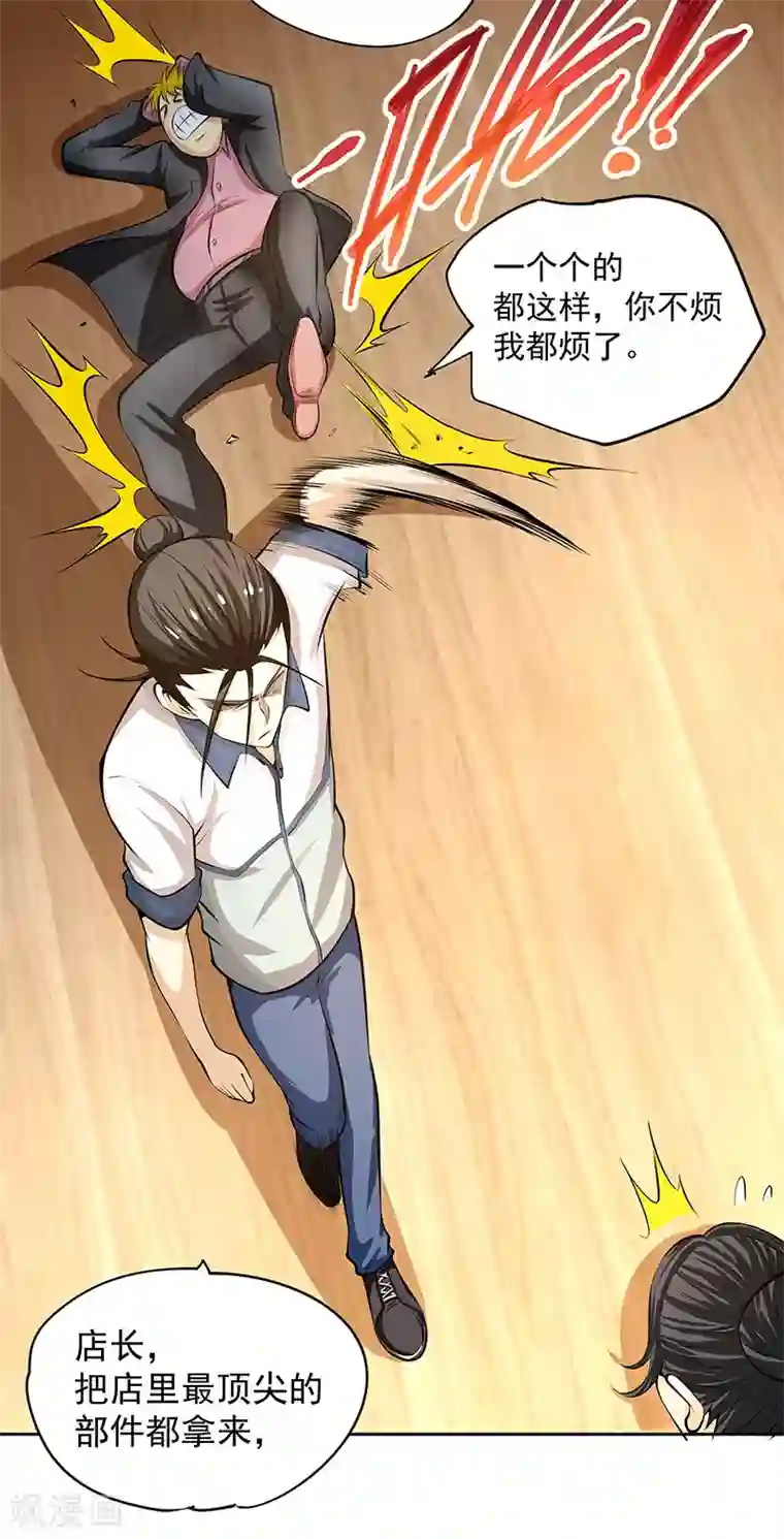 全能高手第18话 龙市最好的改装师