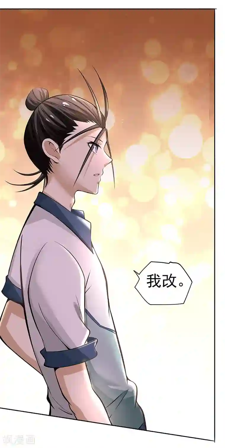 全能高手第18话 龙市最好的改装师