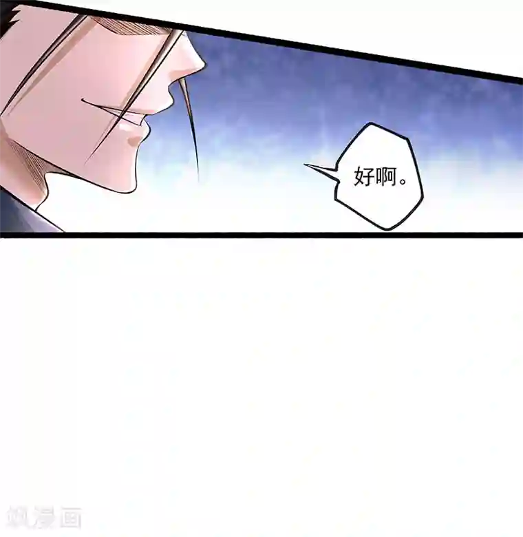 全能高手第18话 龙市最好的改装师