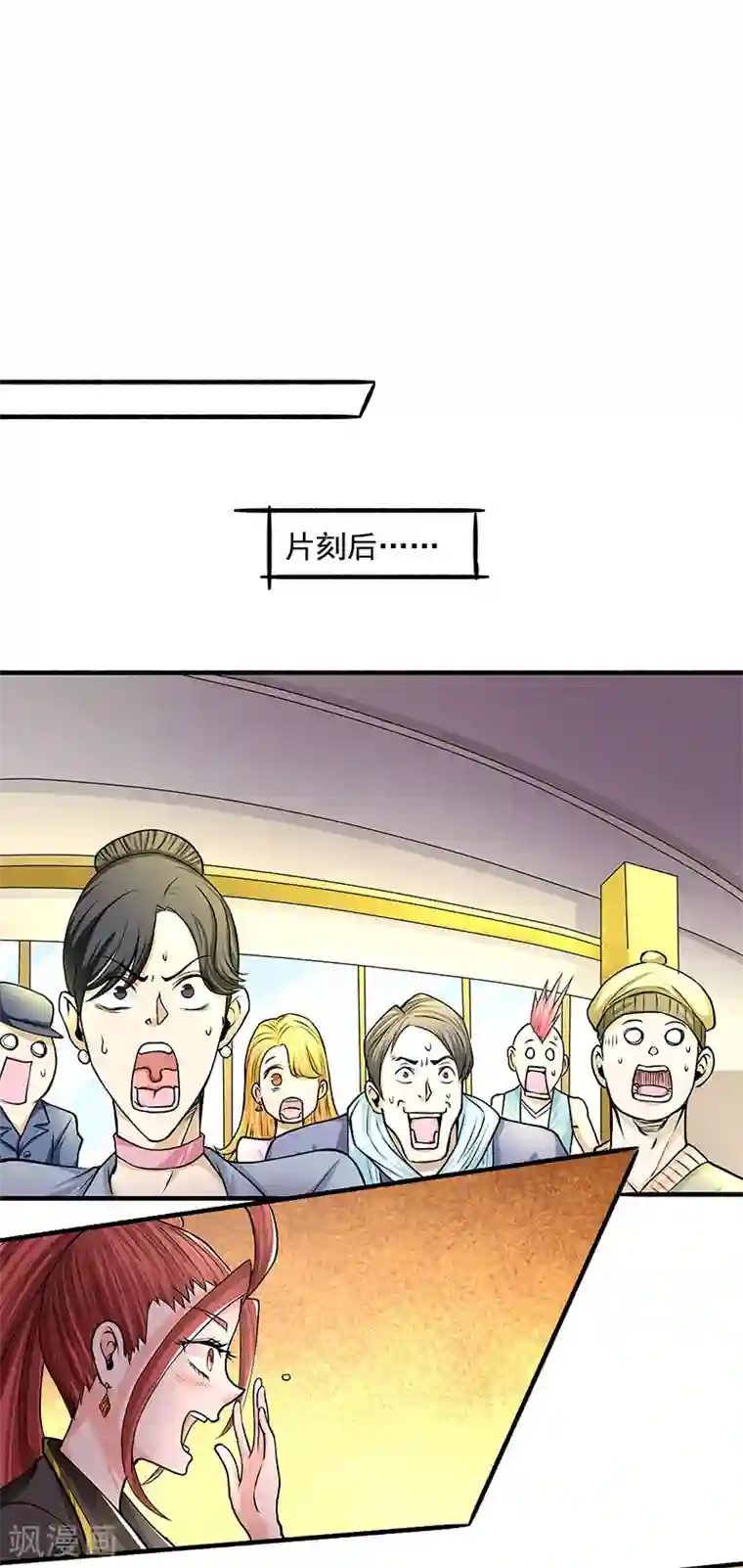 全能高手第18话 龙市最好的改装师