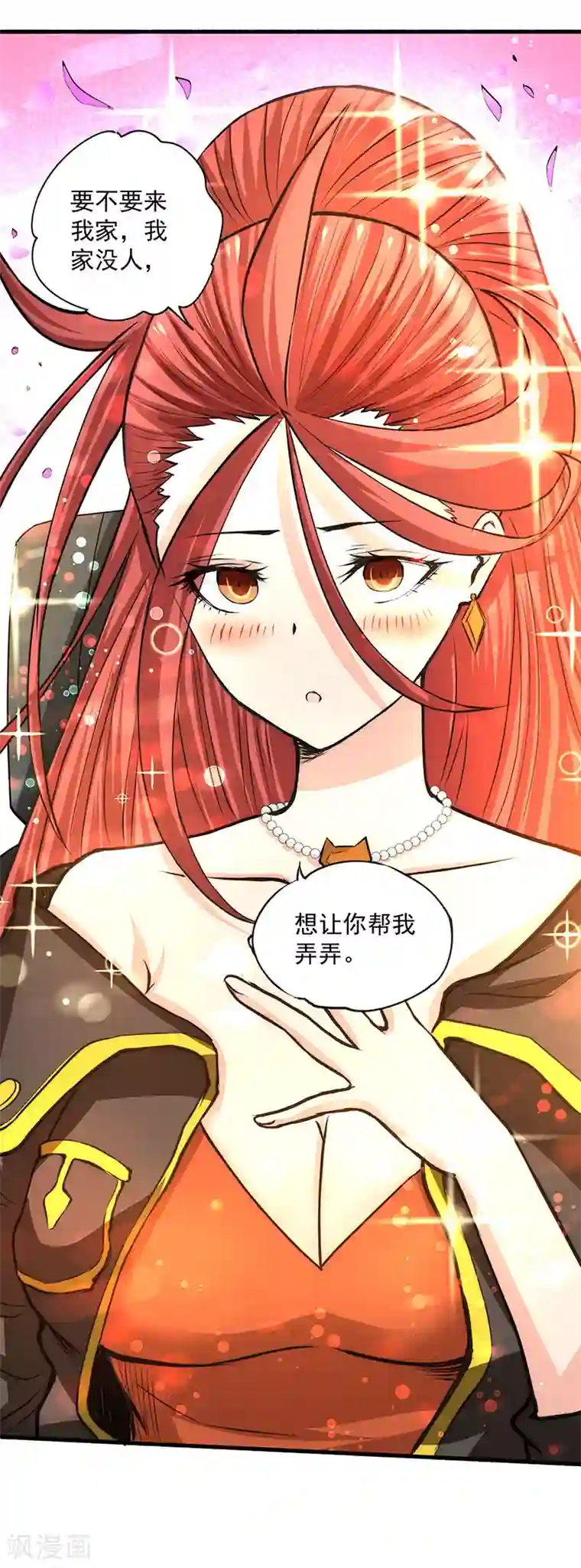 全能高手第18话 龙市最好的改装师