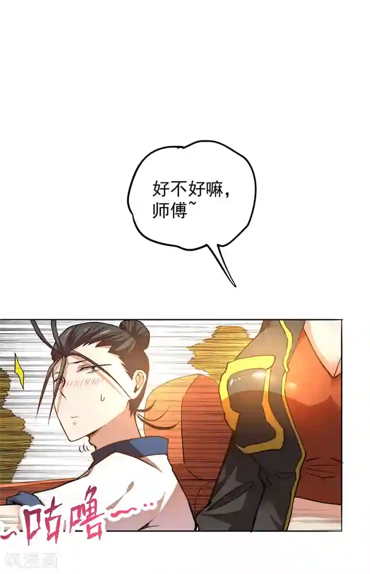 全能高手第19话 超跑风波