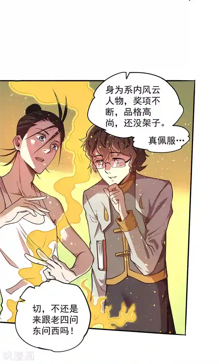 全能高手第19话 超跑风波