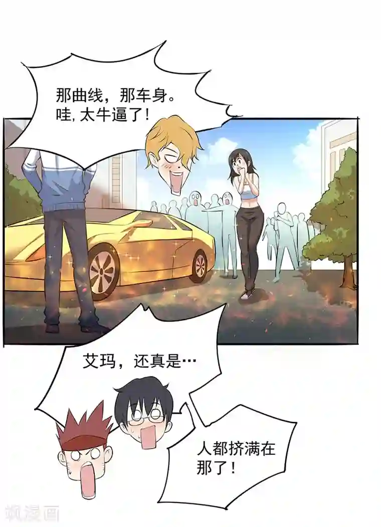 全能高手第19话 超跑风波