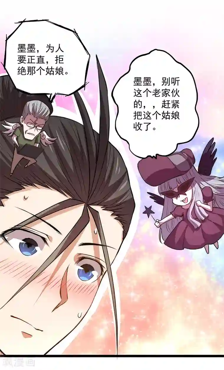 全能高手第19话 超跑风波