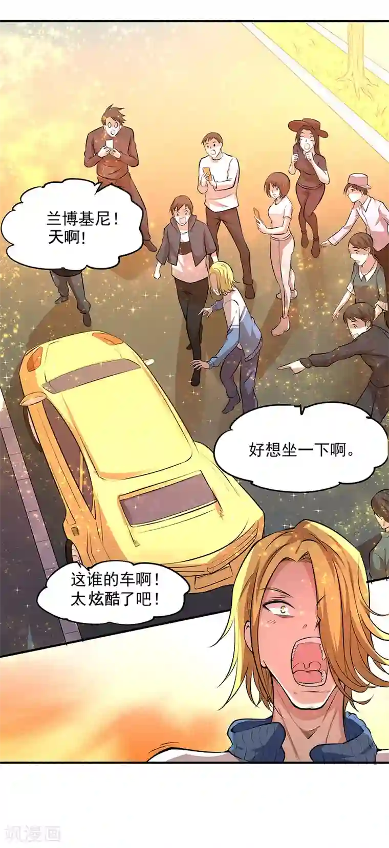 全能高手第19话 超跑风波