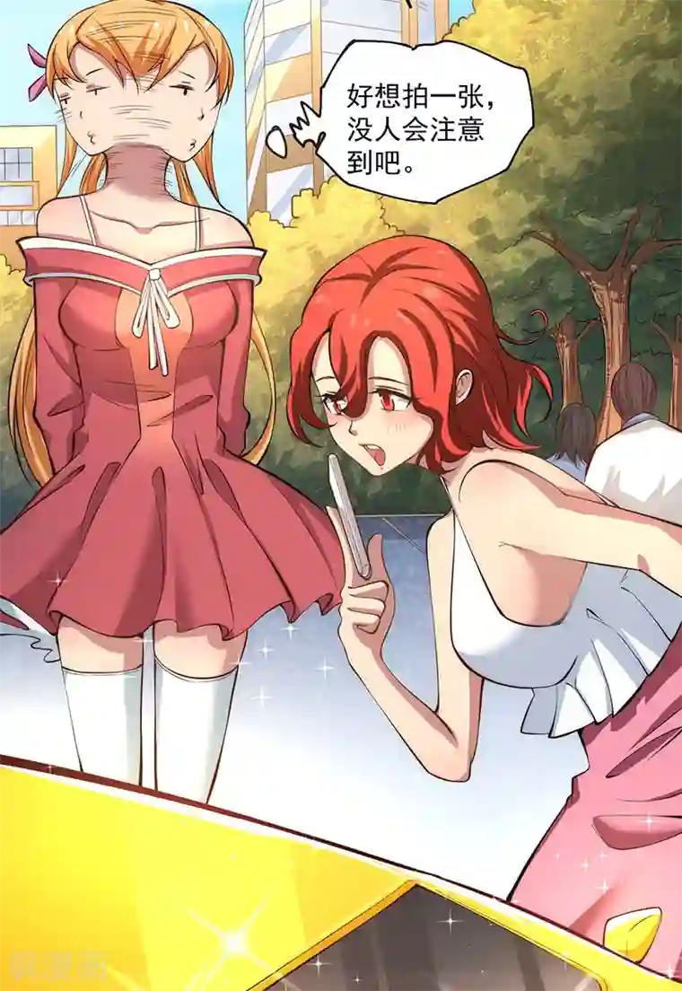 全能高手第19话 超跑风波