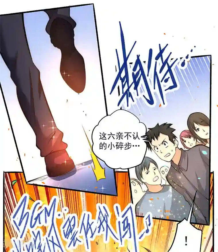 全能高手第19话 超跑风波