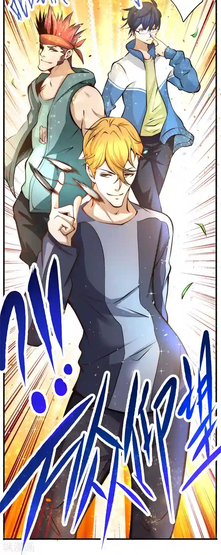 全能高手第19话 超跑风波