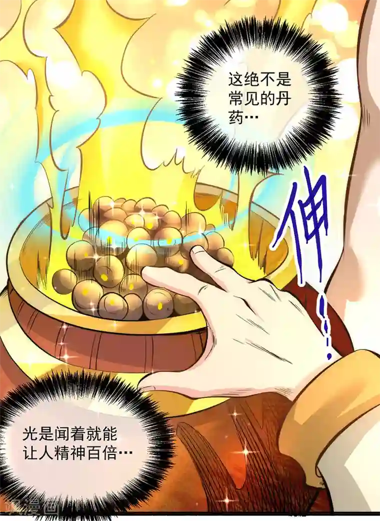 全能高手第19话 超跑风波