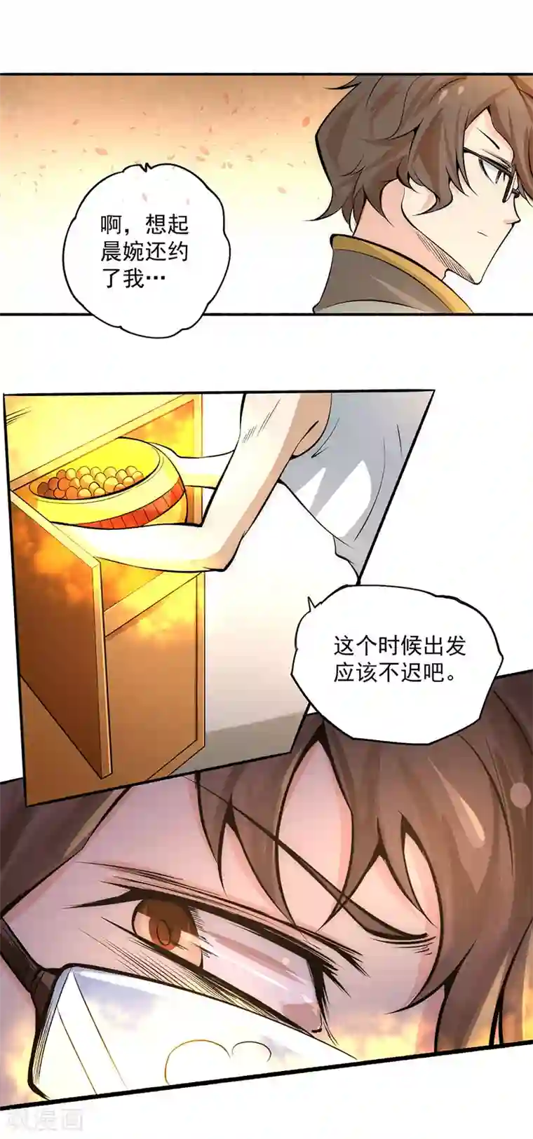 全能高手第19话 超跑风波