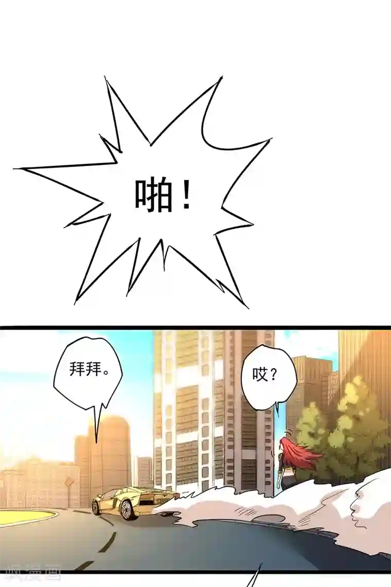 全能高手第19话 超跑风波