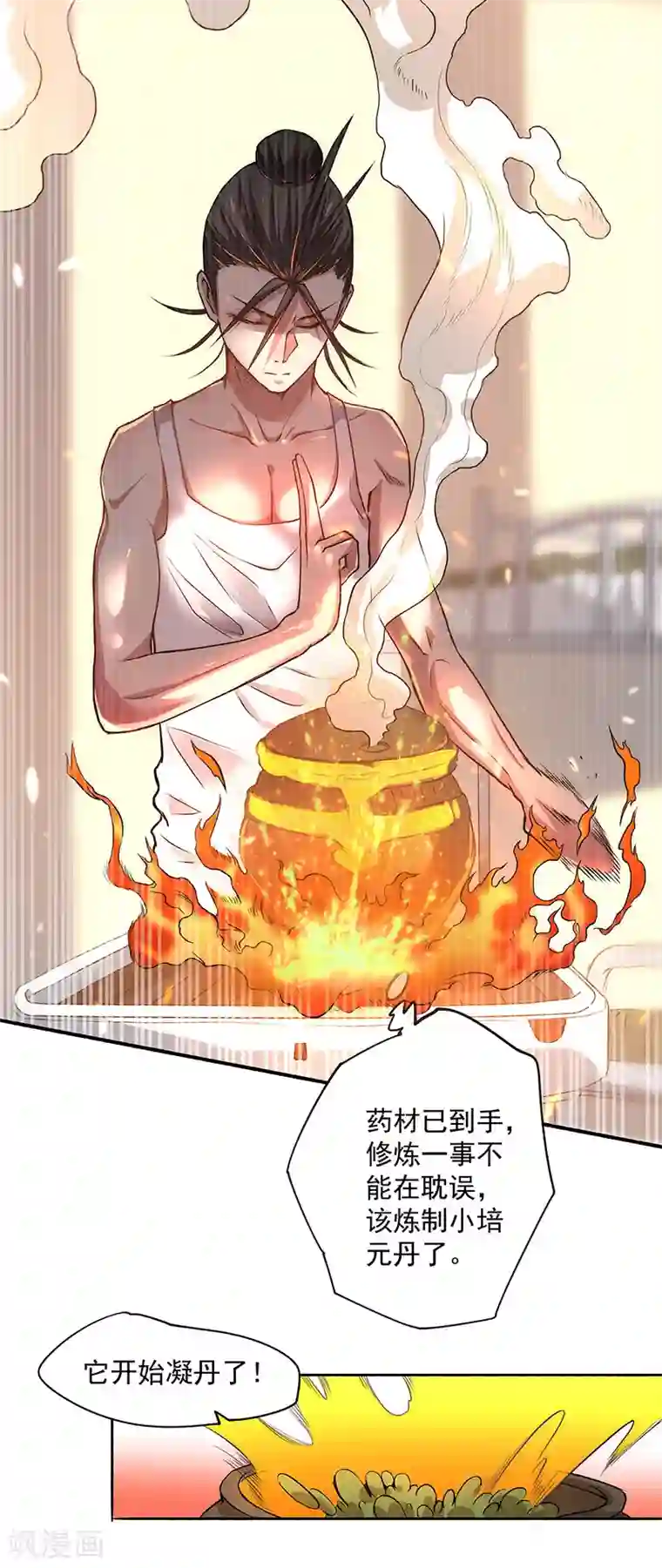 全能高手第19话 超跑风波