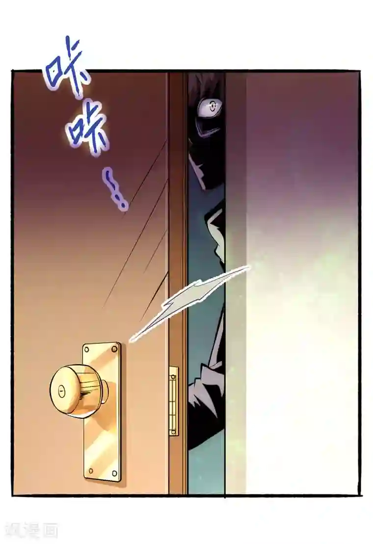 全能高手第20话 事端