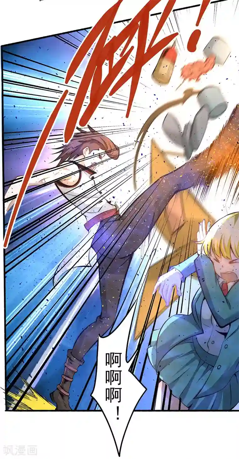 全能高手第20话 事端