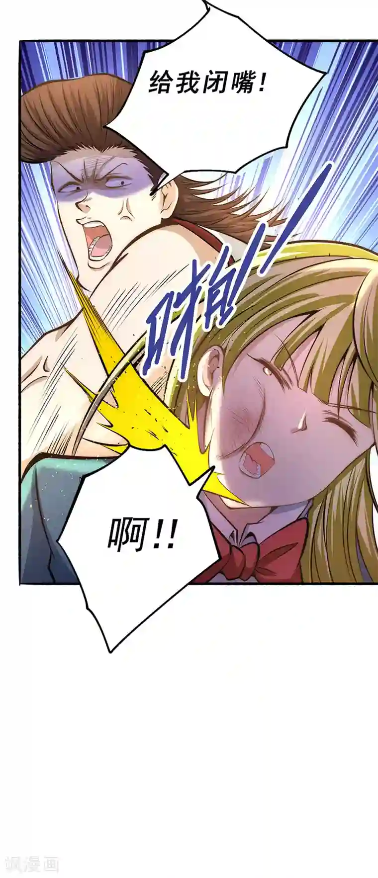 全能高手第20话 事端