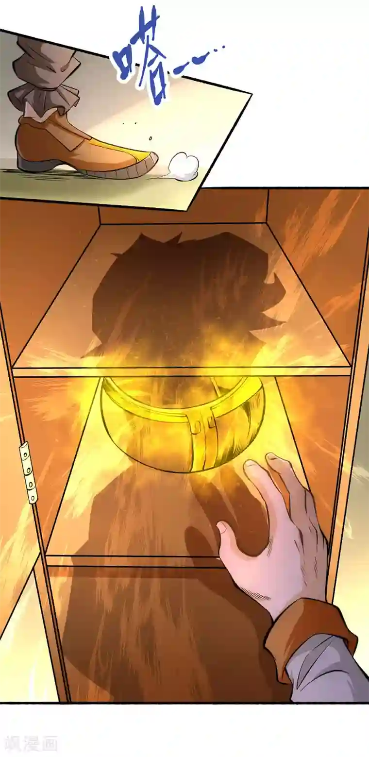 全能高手第20话 事端