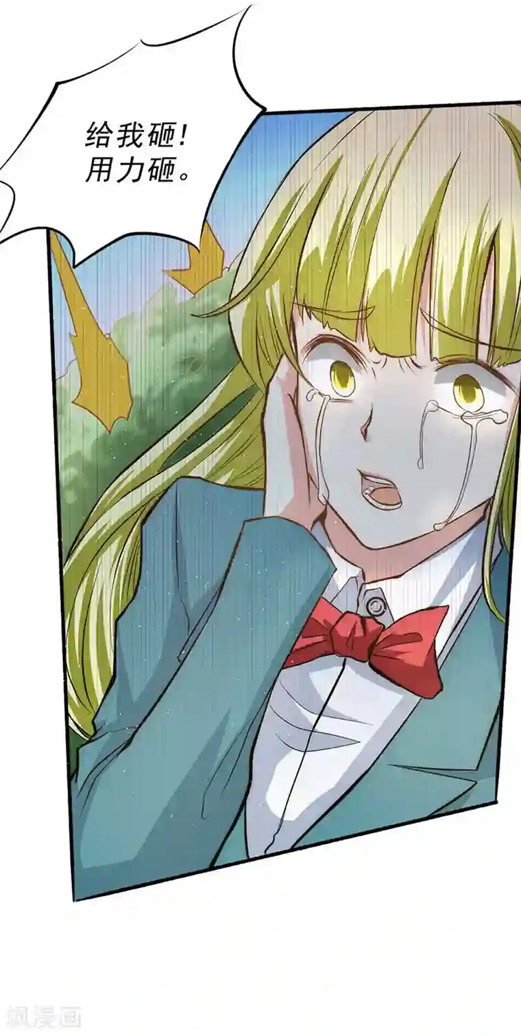 全能高手第20话 事端