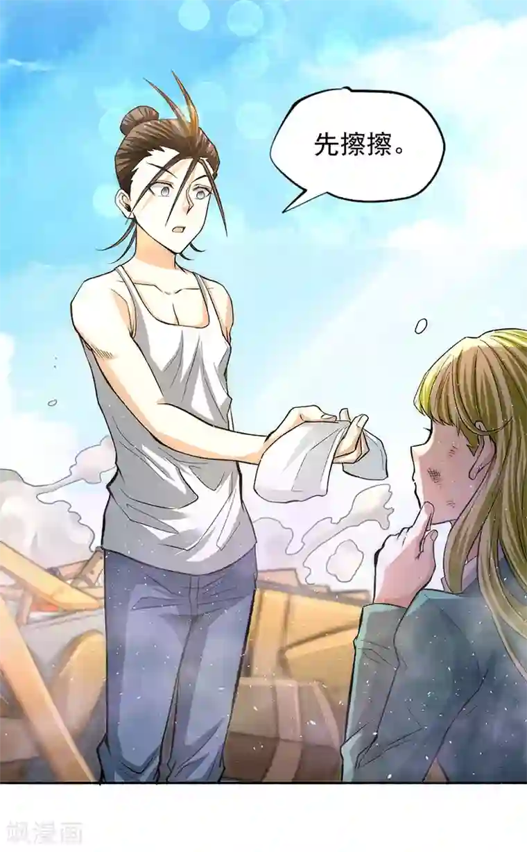 全能高手第20话 事端