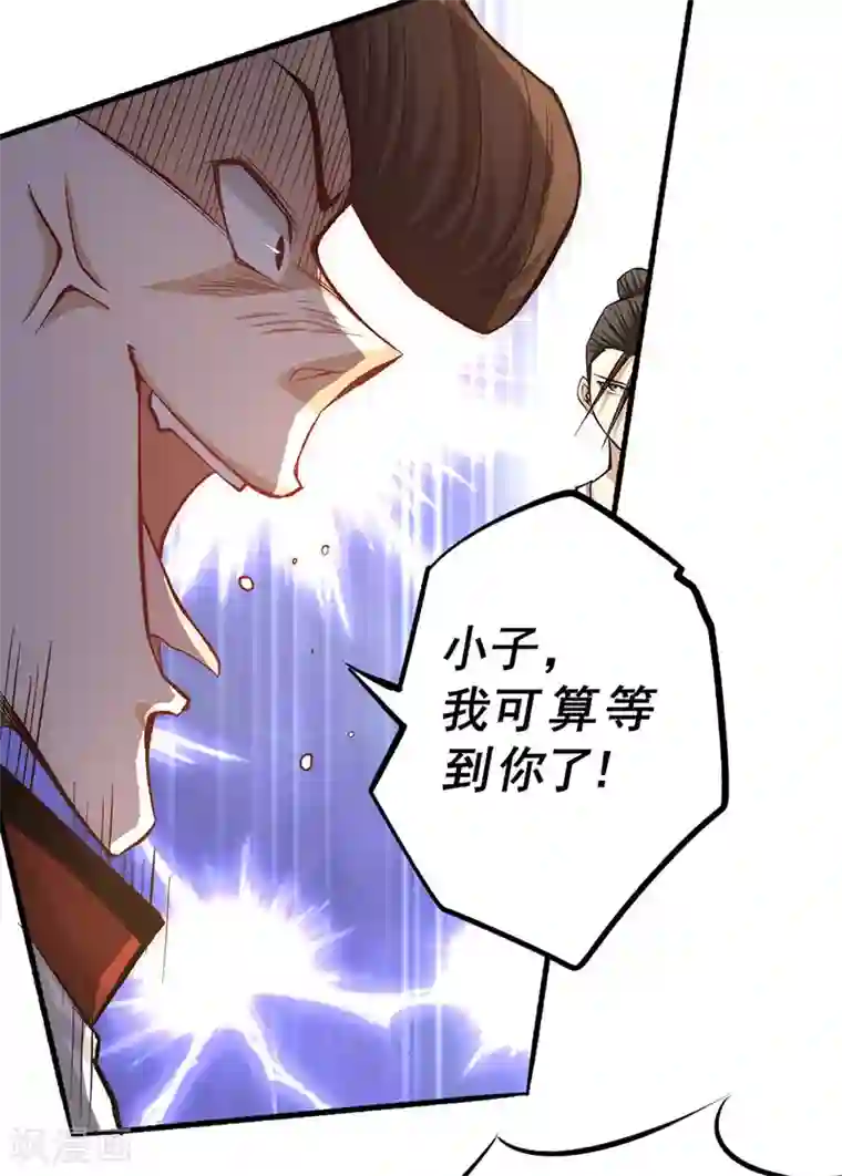 全能高手第20话 事端