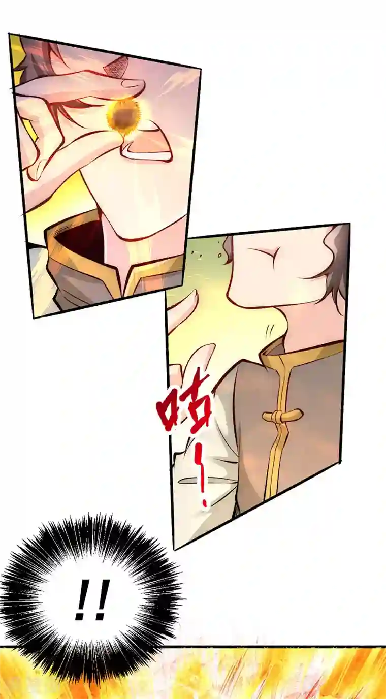 全能高手第20话 事端