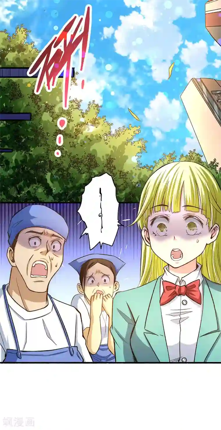 全能高手第20话 事端