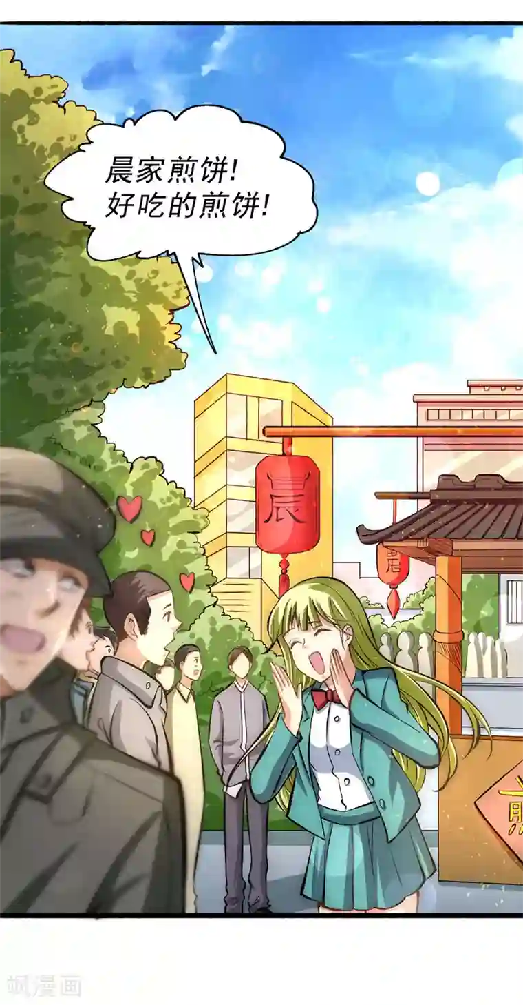 全能高手第20话 事端