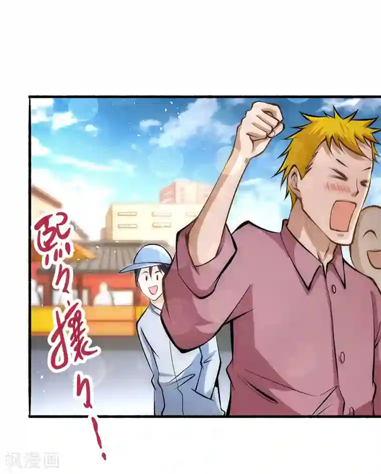 全能高手第20话 事端