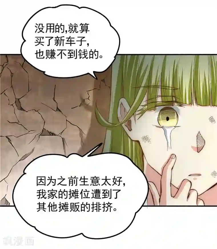 全能高手第21话 排挤