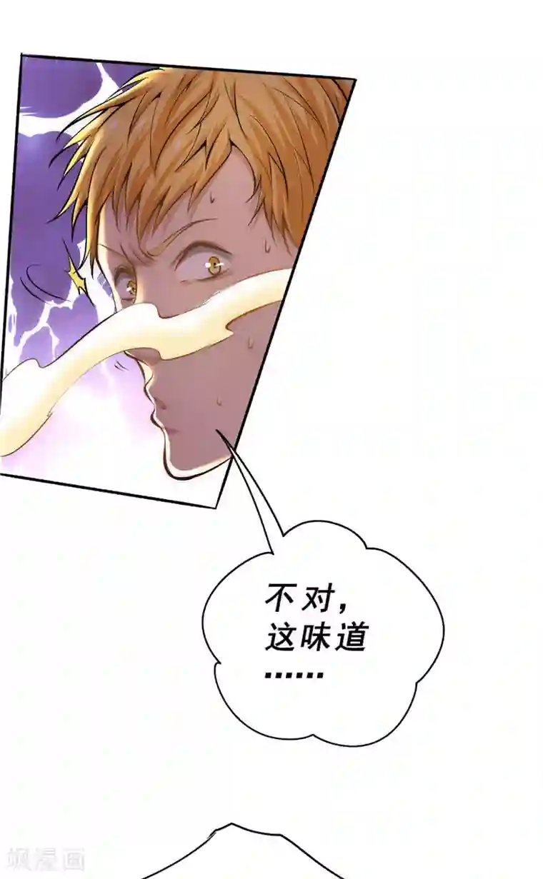 全能高手第21话 排挤