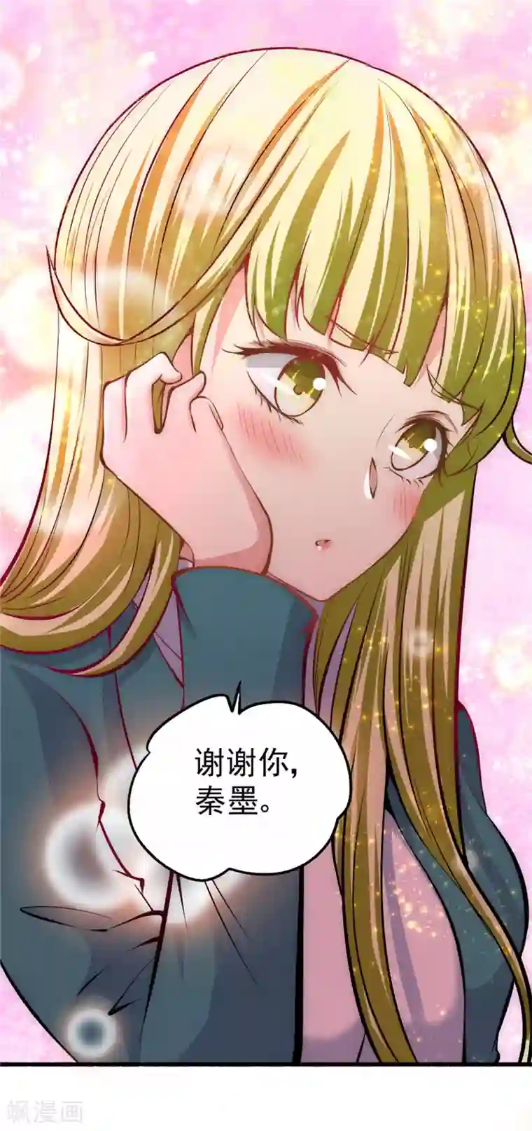 全能高手第21话 排挤