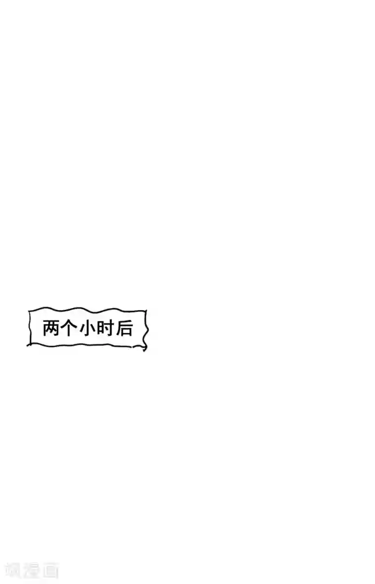 全能高手第21话 排挤