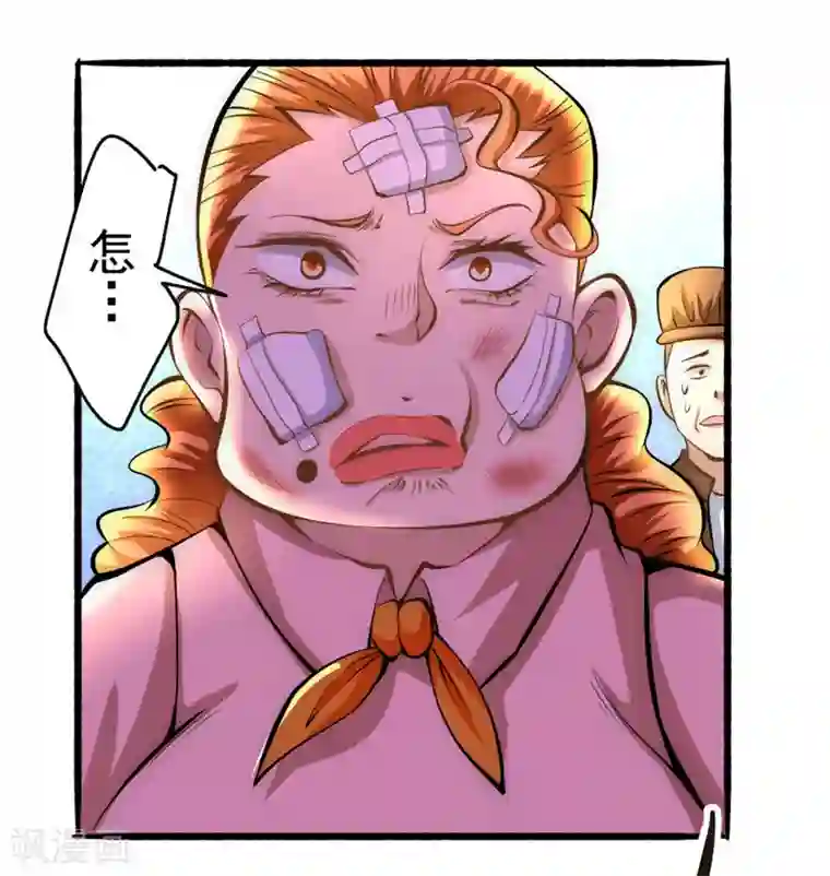 全能高手第21话 排挤