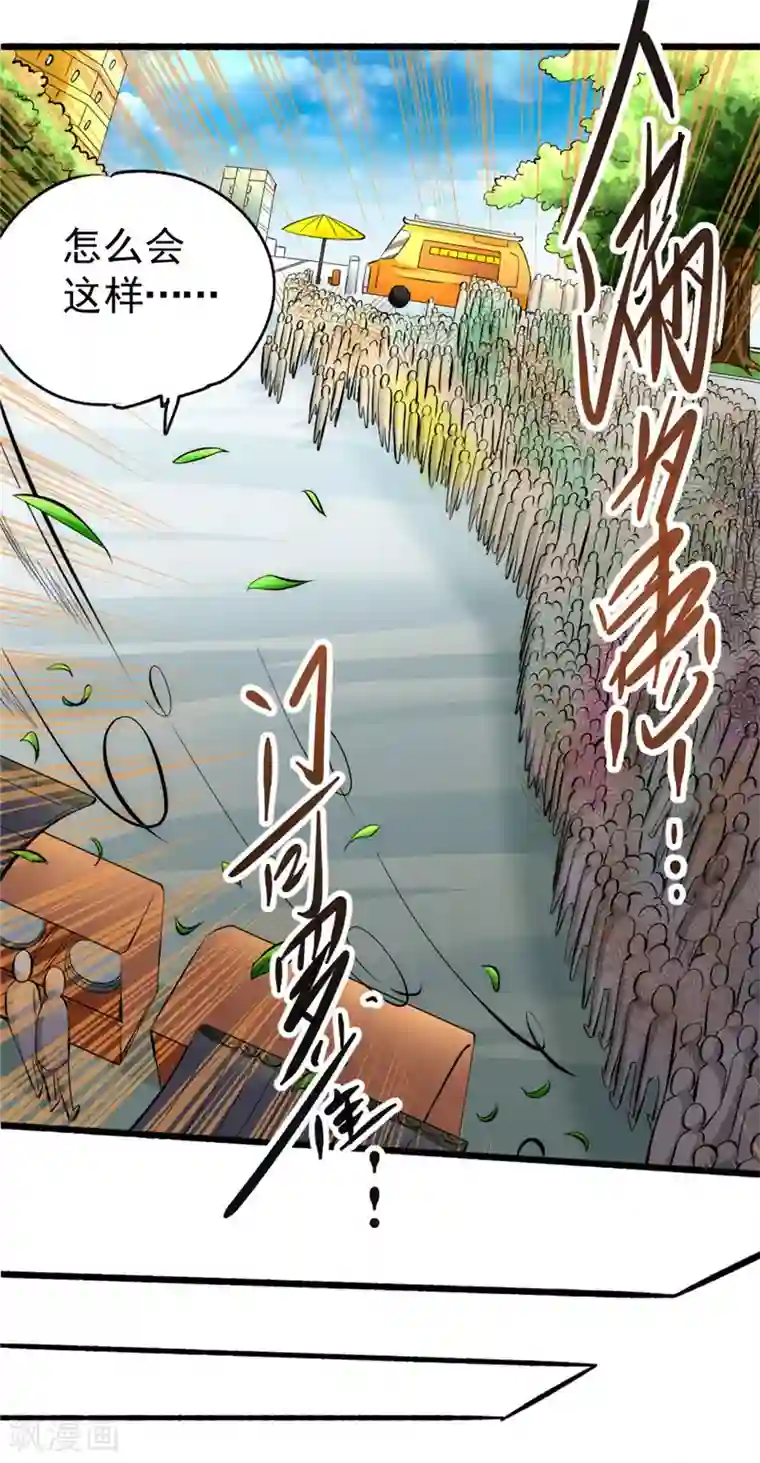 全能高手第21话 排挤