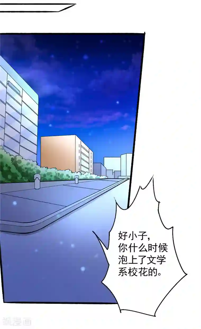 全能高手第21话 排挤