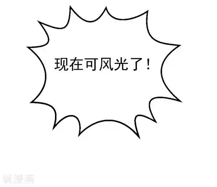 全能高手第21话 排挤
