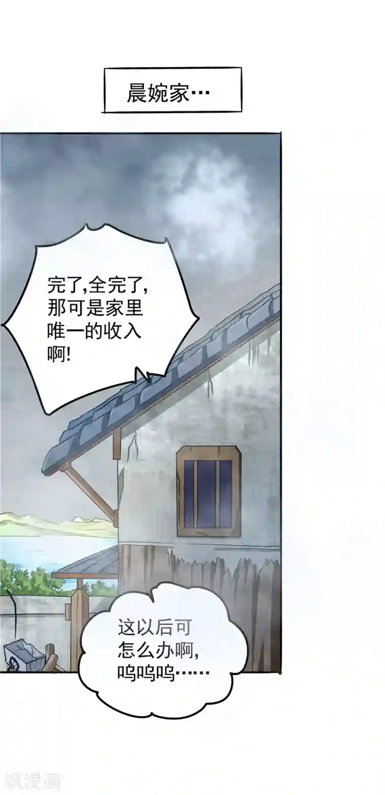 全能高手第21话 排挤