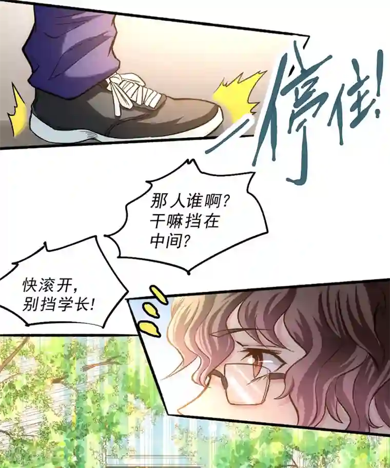 全能高手第22话 我还是太天真了