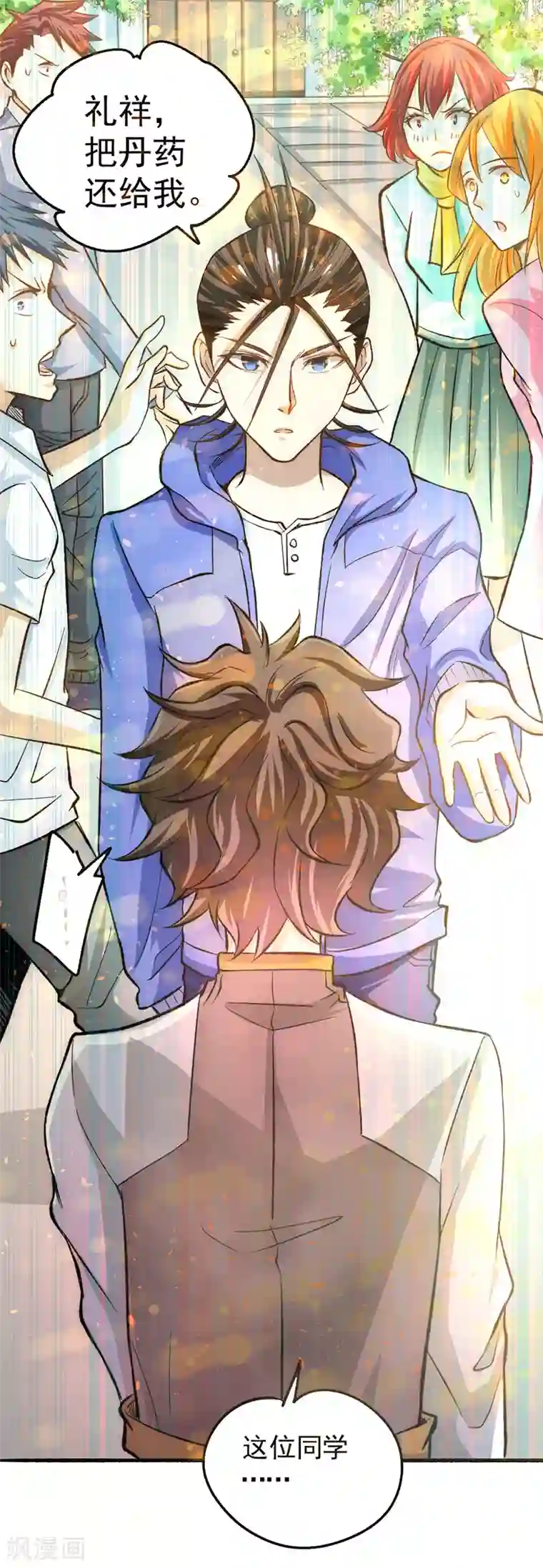 全能高手第22话 我还是太天真了