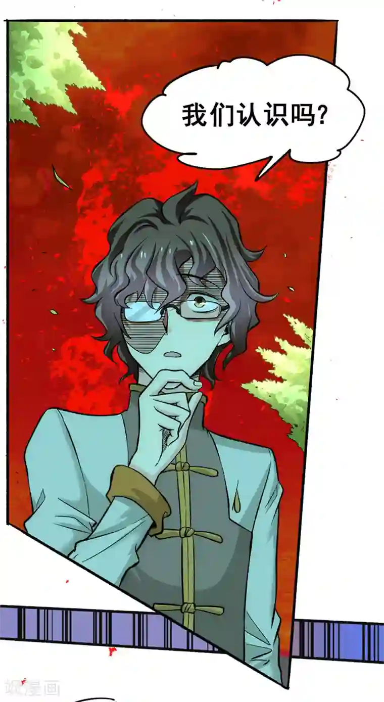 全能高手第22话 我还是太天真了