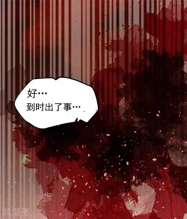 全能高手第22话 我还是太天真了