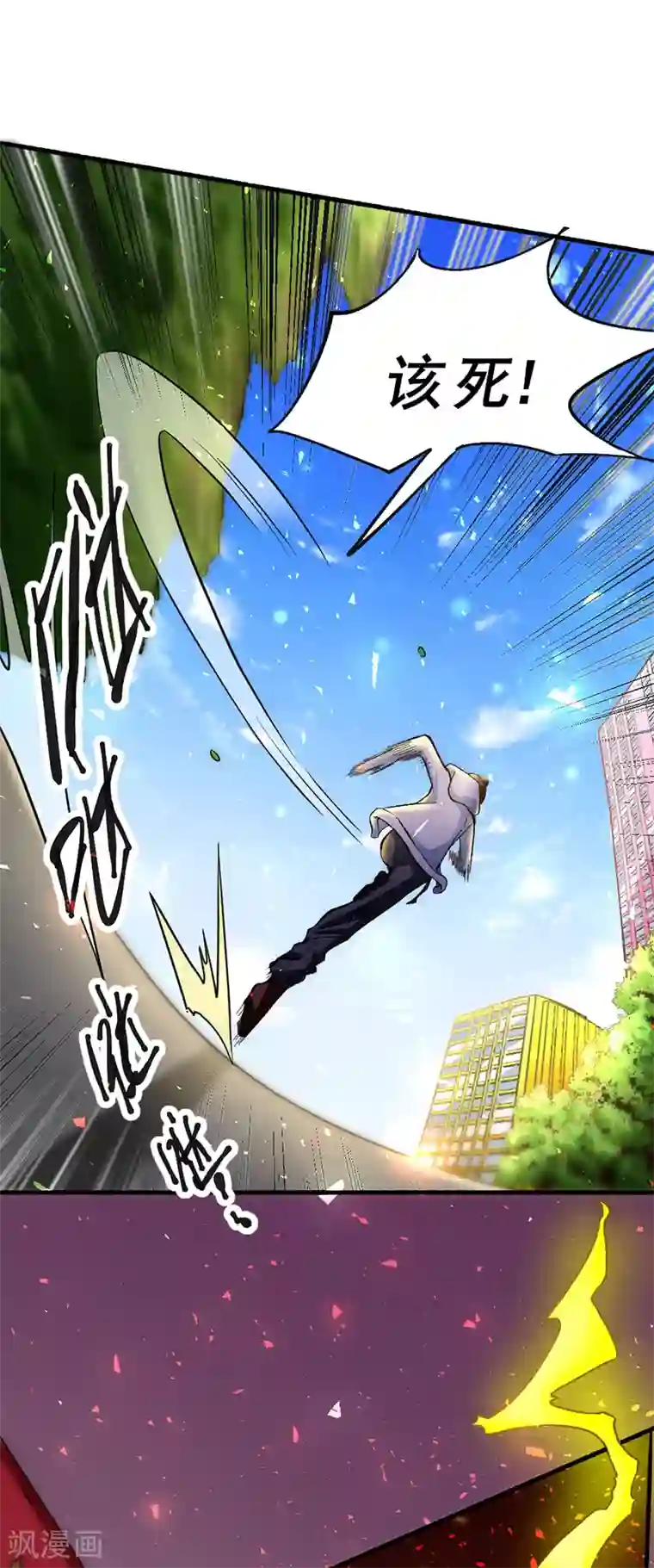 全能高手第22话 我还是太天真了