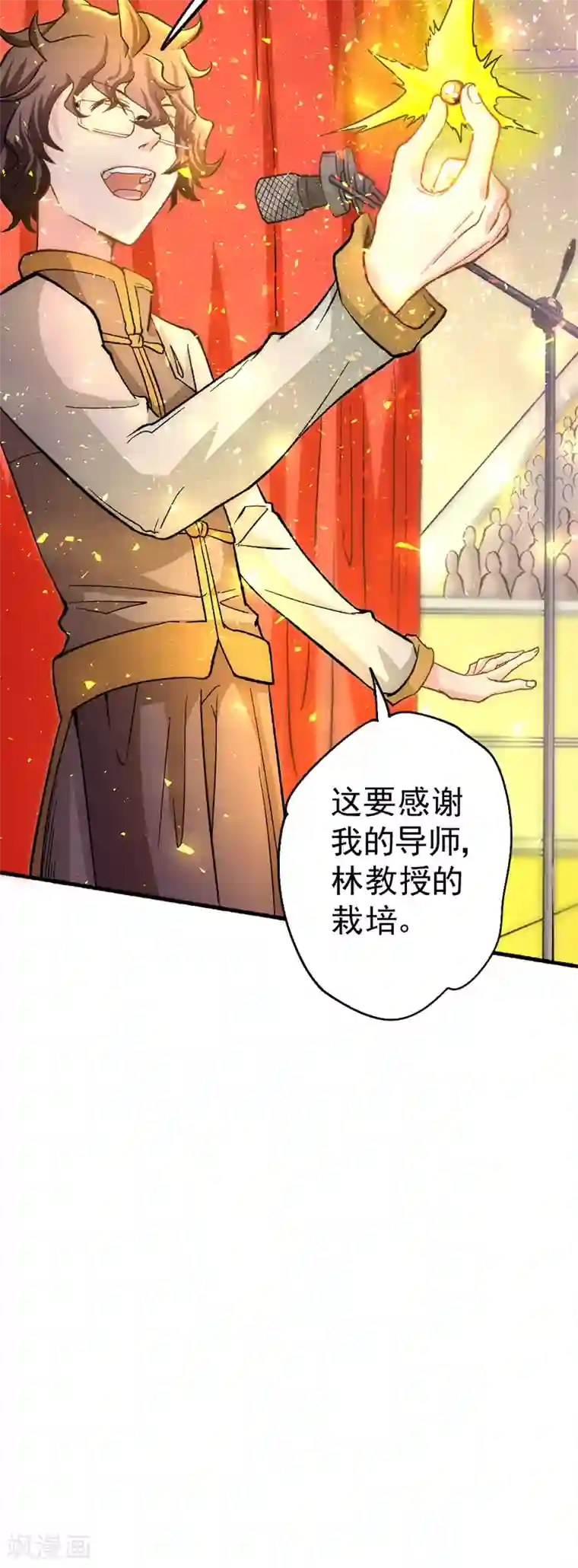 全能高手第22话 我还是太天真了